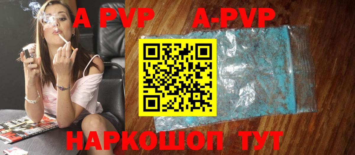 Глазов  Альфа ПВП VHQ  A PVP крисы CK  Вход с VPN 