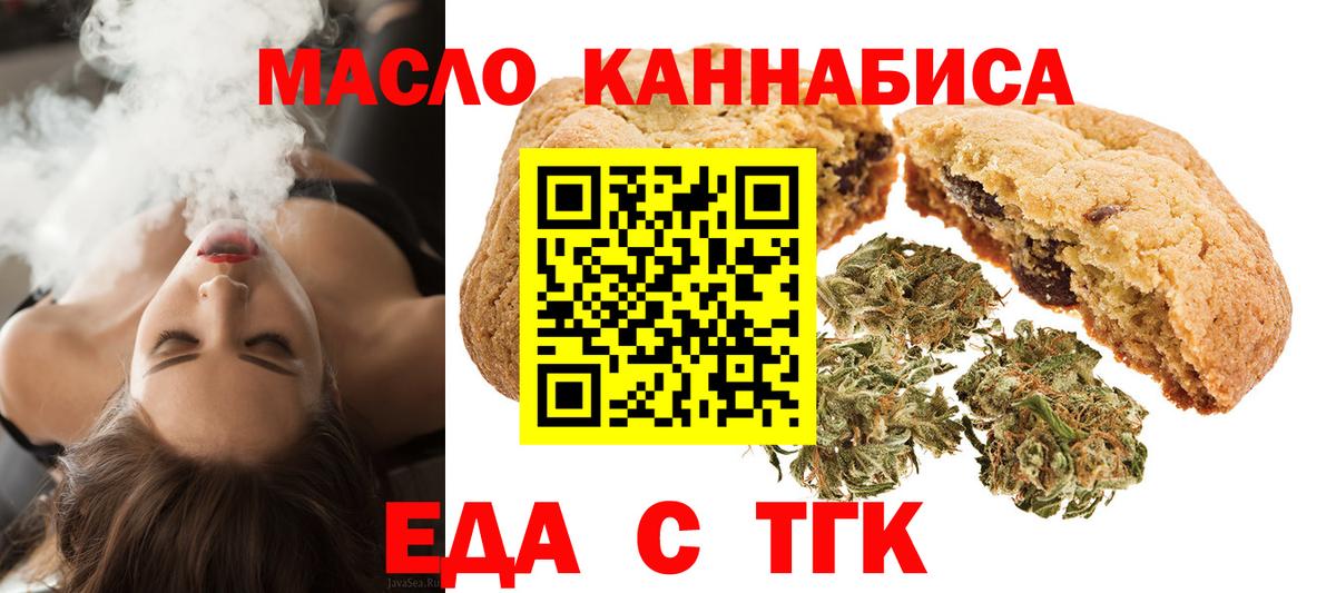 Cannafood конопля  Вход с VPN  Глазов 