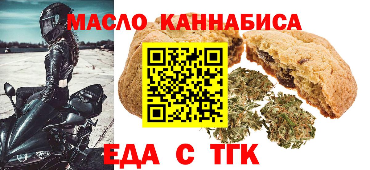 Cannafood конопля Глазов