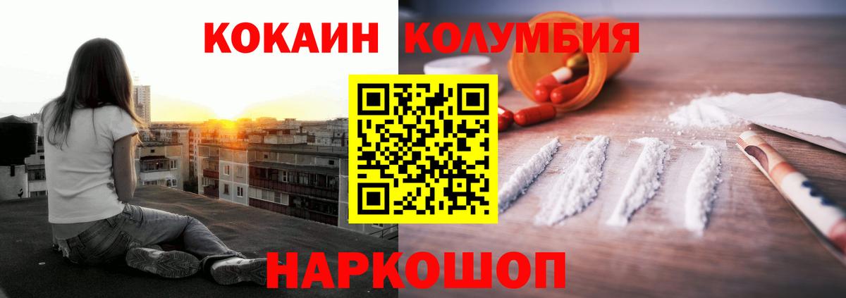Cocaine 97%  Вход с VPN  Глазов  где купить наркоту  Кокаин Эквадор 