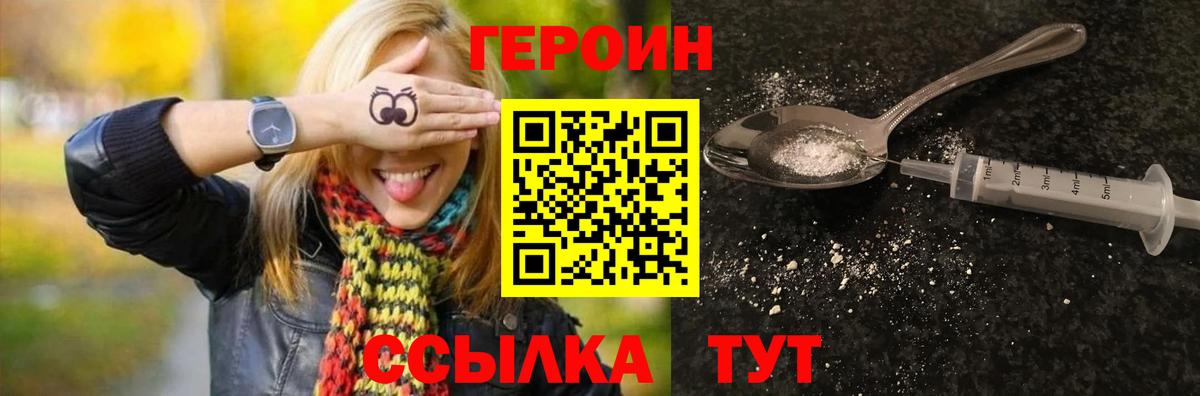 ГЕРОИН афганец  Вход с VPN  ГЕРОИН  Глазов 