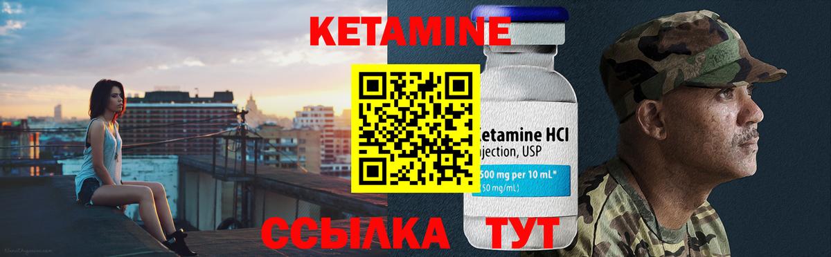 КЕТАМИН VHQ Глазов