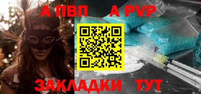 apvp Можга