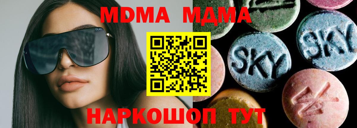 Глазов  МДМА Molly  МДМА  Вход с VPN  MDMA Molly 