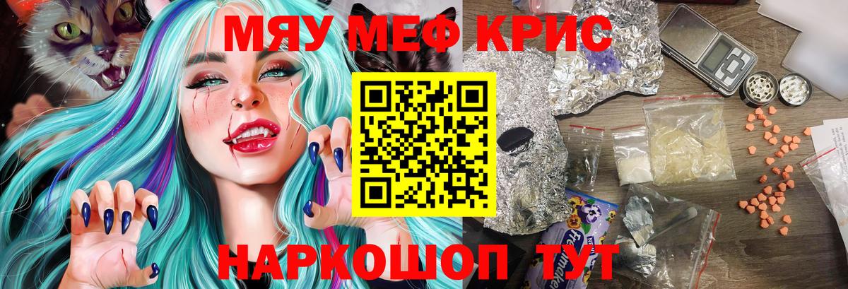 МЯУ-МЯУ  Мефедрон mephedrone  купить  сайты  Глазов  МЯУ-МЯУ 4 MMC  Вход с VPN 