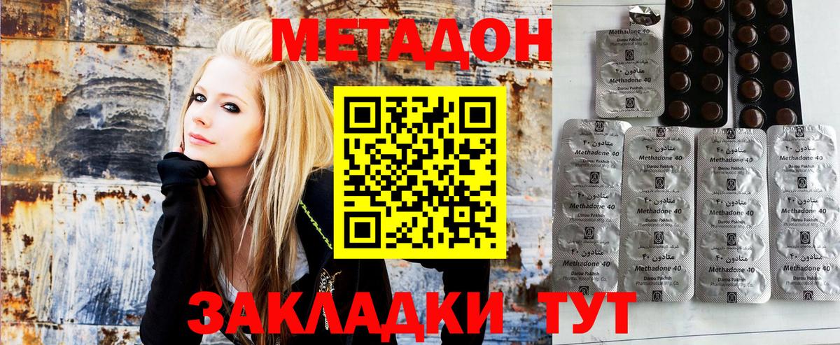 hydra вход  Вход с VPN  МЕТАДОН VHQ  Глазов  МЕТАДОН кристалл 