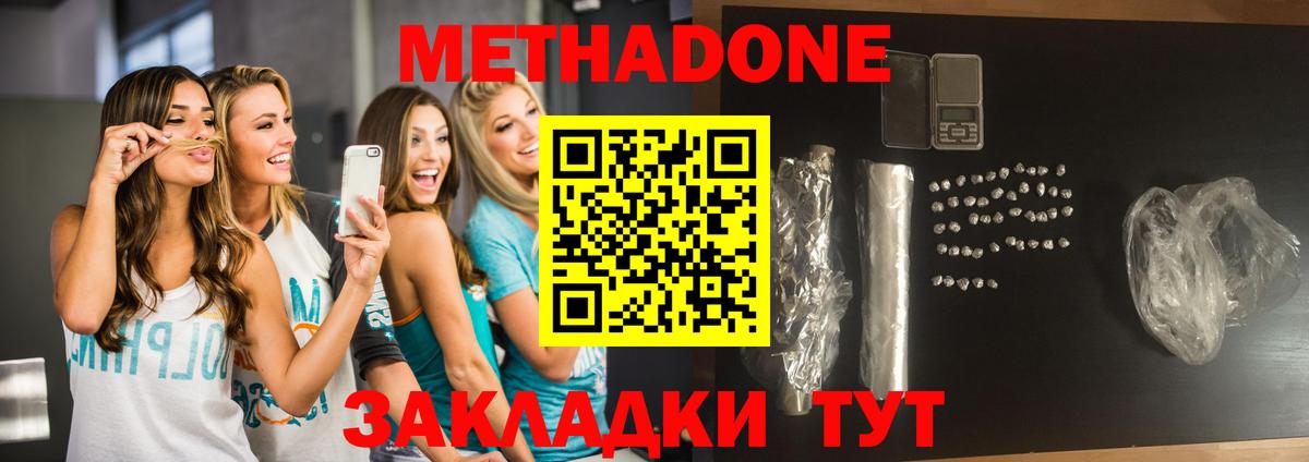 Метадон мёд Глазов
