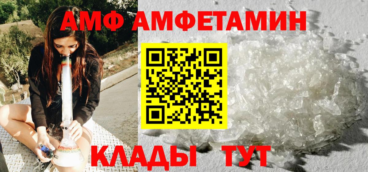 Глазов  Первитин кристалл  Вход с VPN 