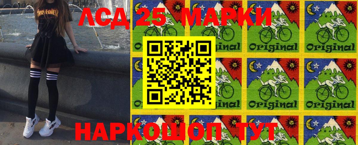 Наркотические марки 1,5мг Глазов