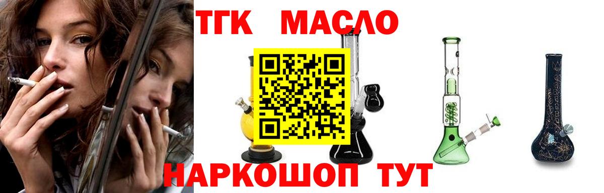 Глазов  Дистиллят ТГК жижа  Вход с VPN  Дистиллят ТГК вейп с тгк 