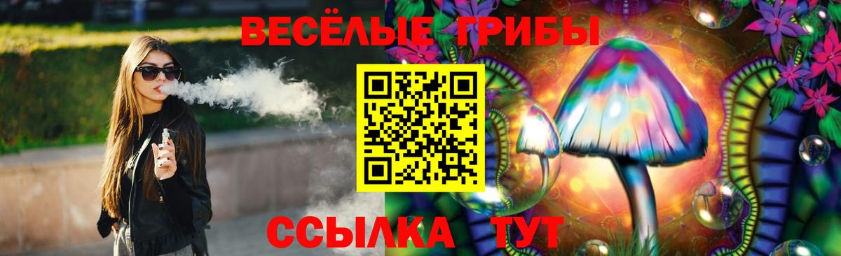 Глазов  Галлюциногенные грибы мицелий  Псилоцибиновые грибы мицелий  Вход с VPN 